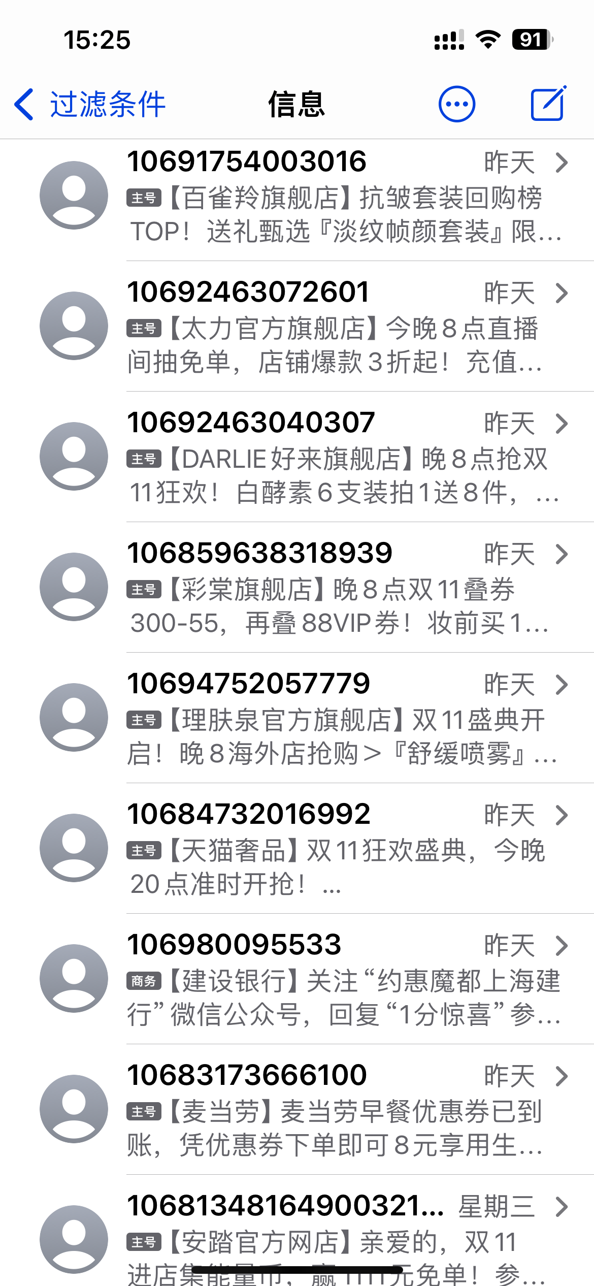 品牌搞抽象，连短信也不放过了