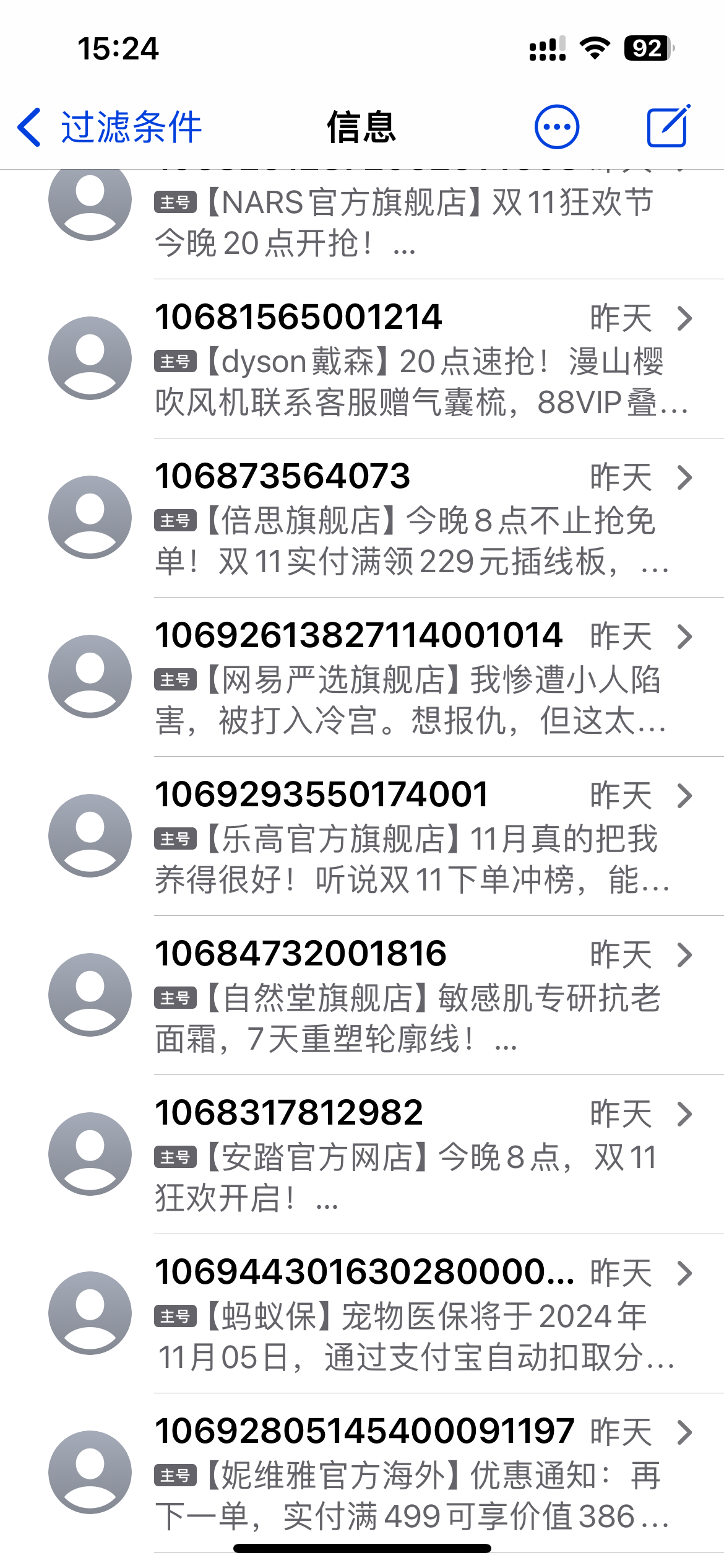 品牌搞抽象，连短信也不放过了
