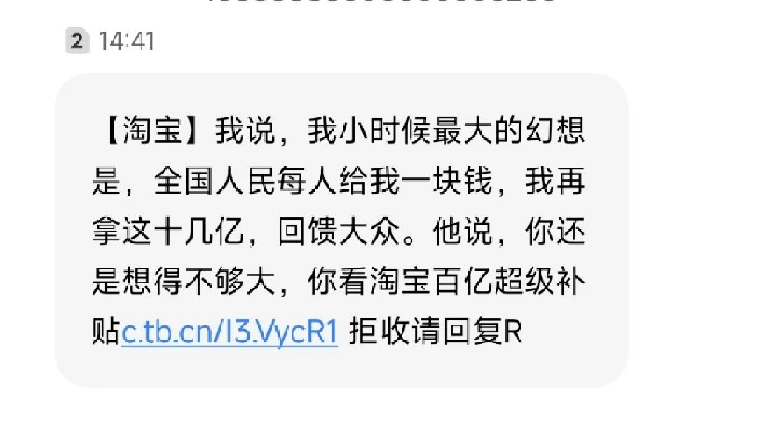 品牌搞抽象，连短信也不放过了