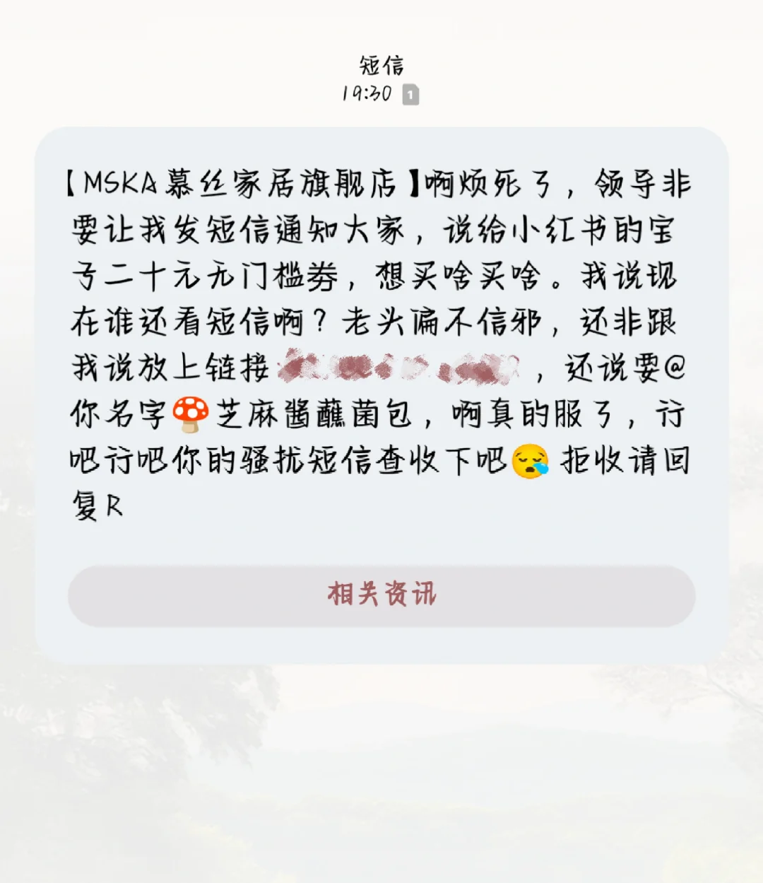 品牌搞抽象，连短信也不放过了