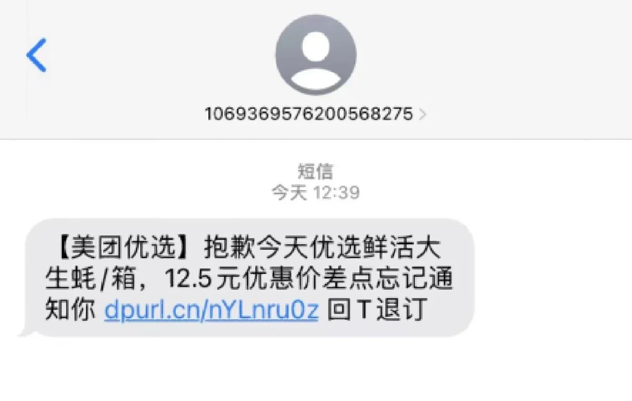 品牌搞抽象，连短信也不放过了