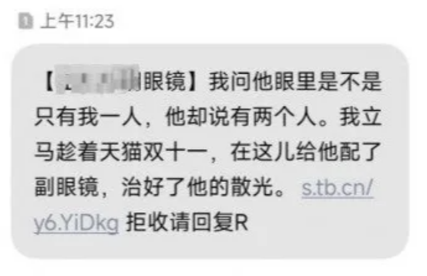 品牌搞抽象，连短信也不放过了