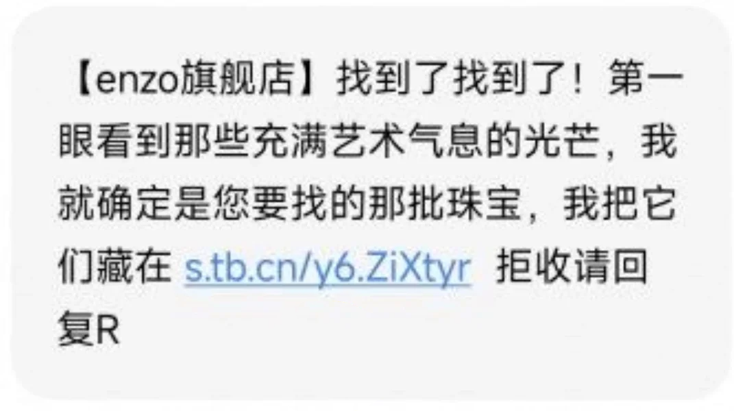 品牌搞抽象，连短信也不放过了