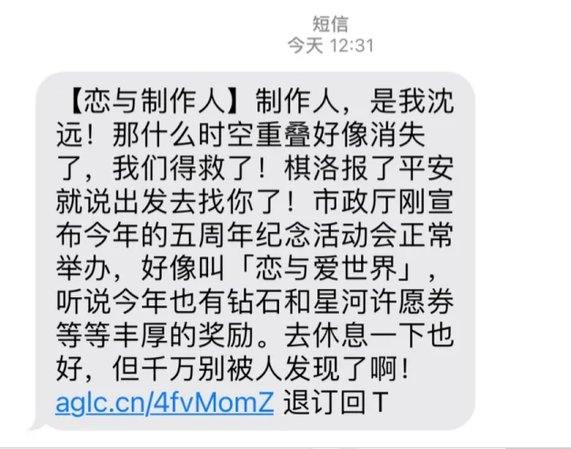 品牌搞抽象，连短信也不放过了