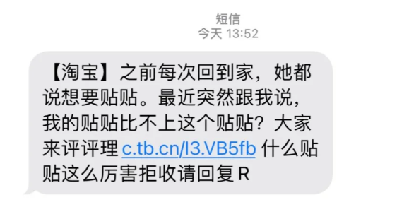 品牌搞抽象，连短信也不放过了