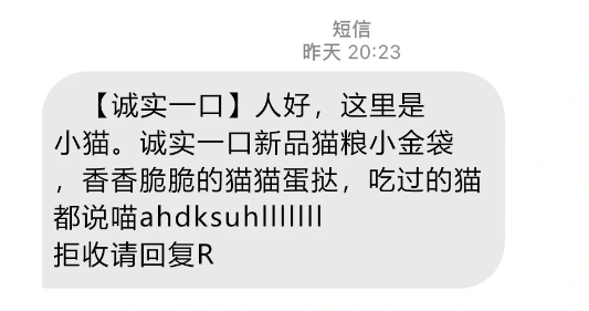 品牌搞抽象，连短信也不放过了
