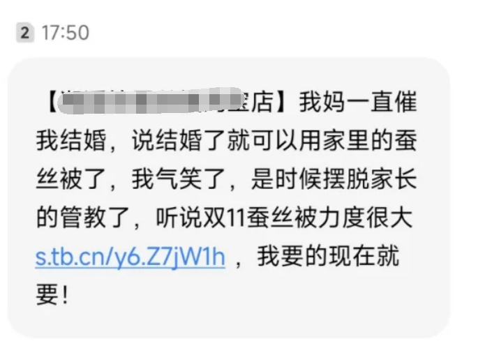 品牌搞抽象，连短信也不放过了