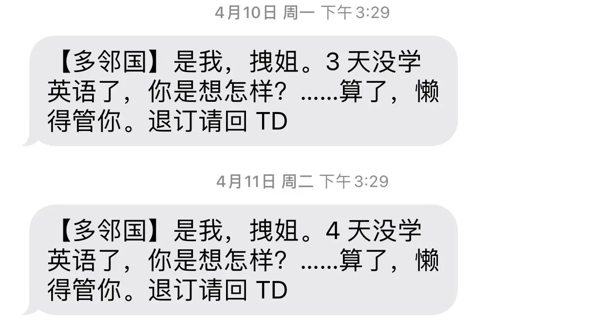 品牌搞抽象，连短信也不放过了