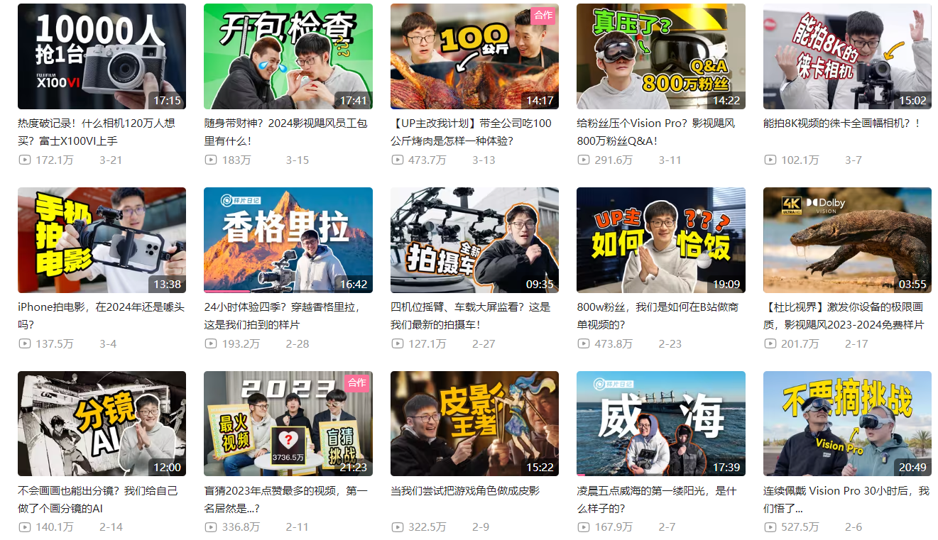 影视飓风.jpg