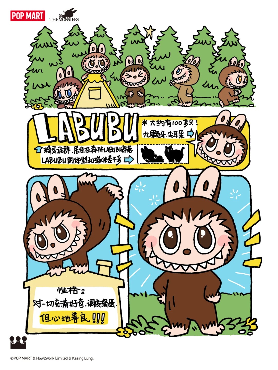 Labubu，观点洞察