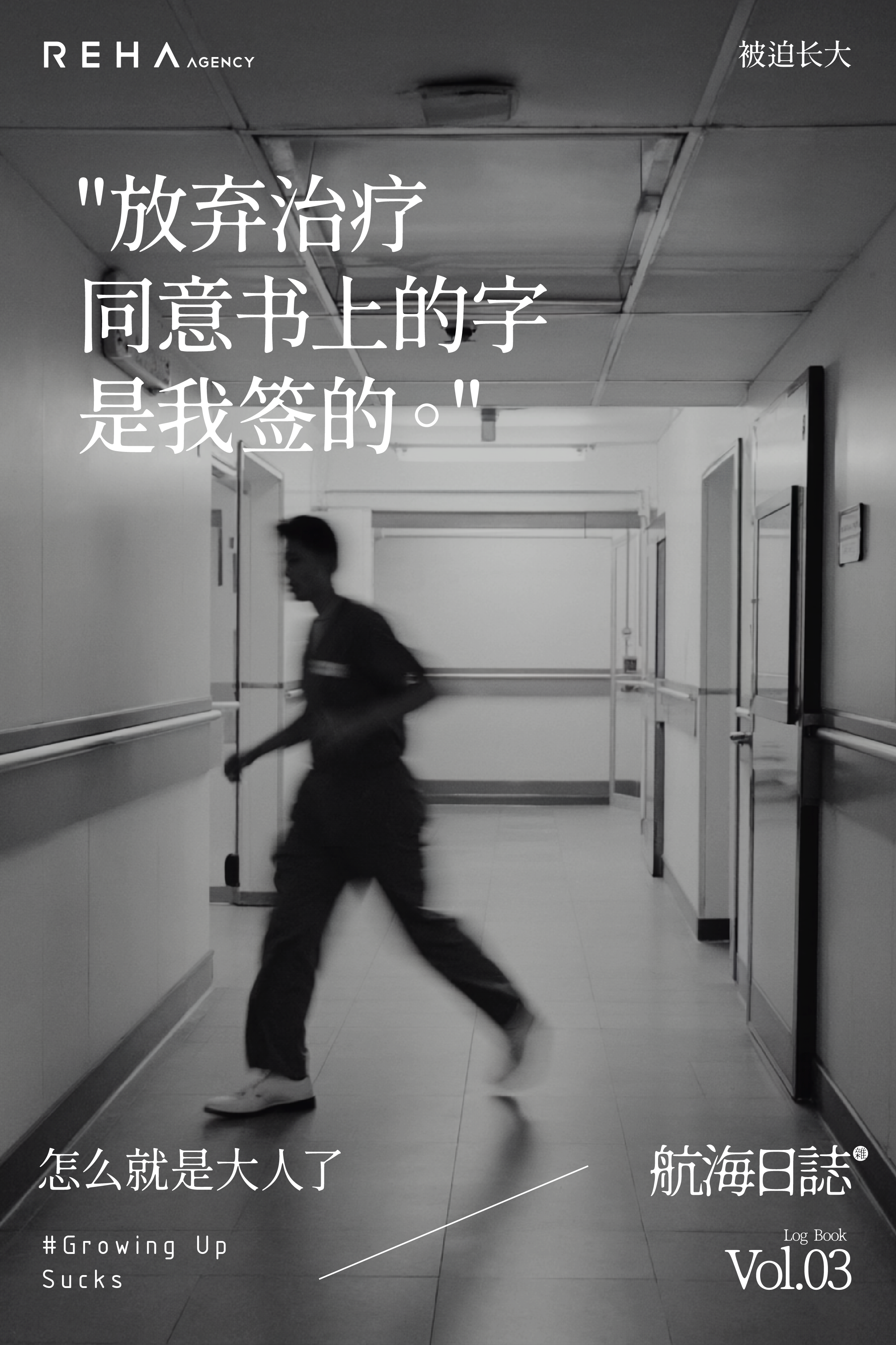 儿童节，创意，文案，海报