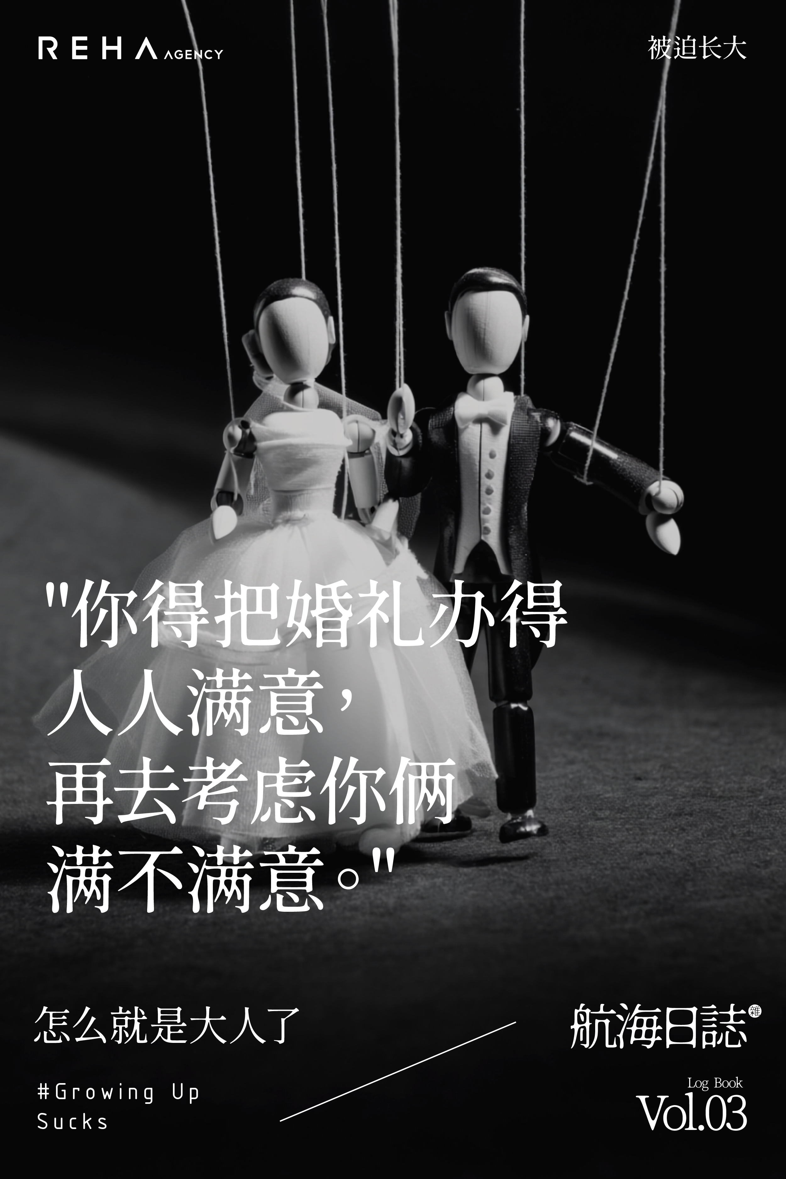 儿童节，创意，文案，海报