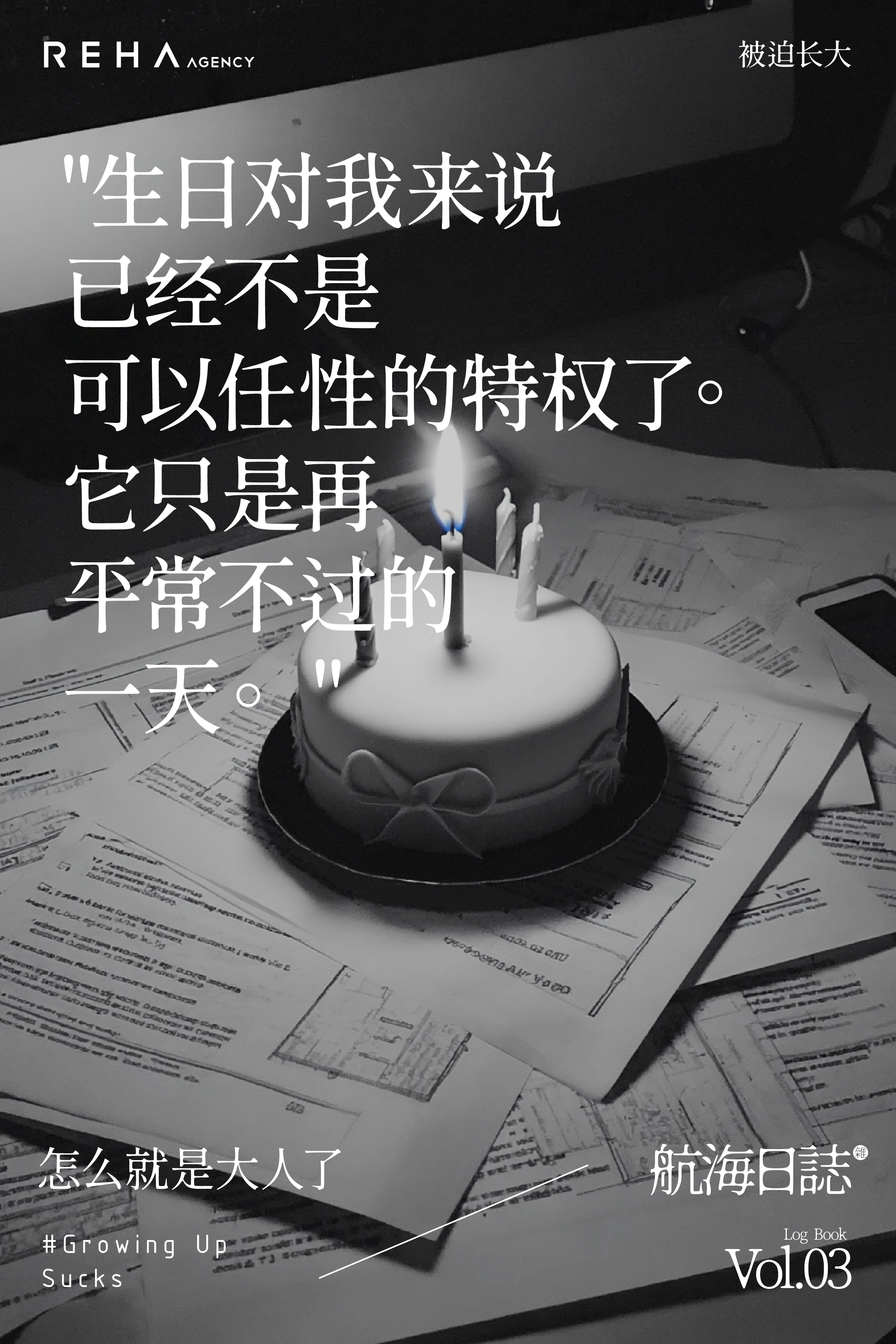 儿童节，创意，文案，海报