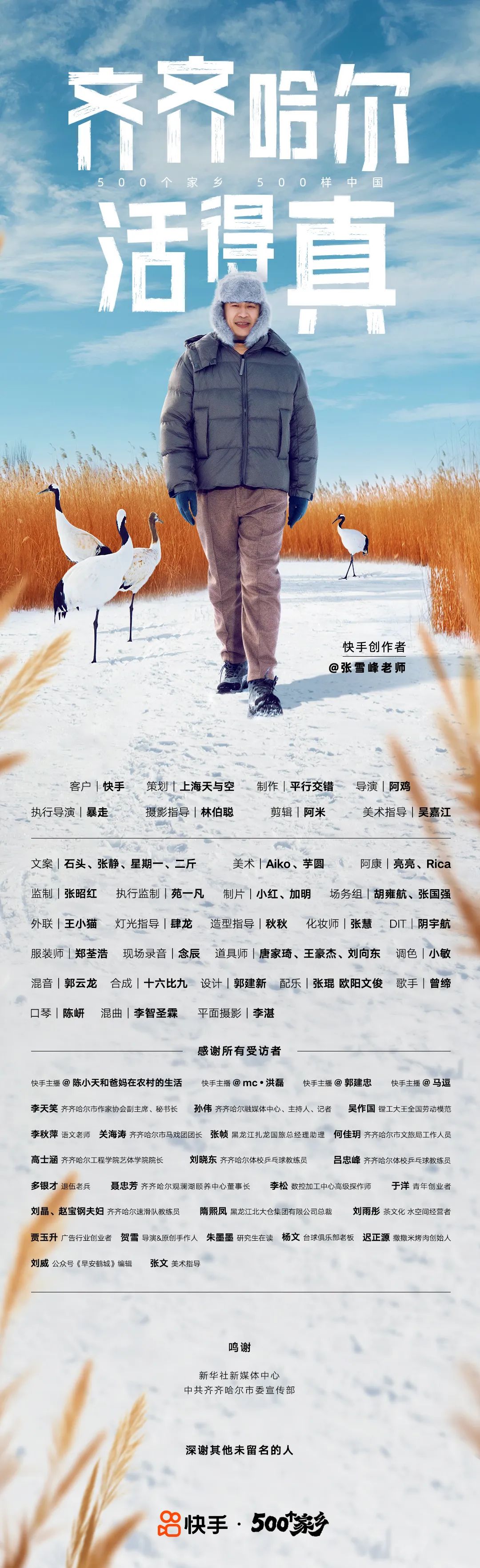 快手500个家乡，城市营销，背后故事，文旅