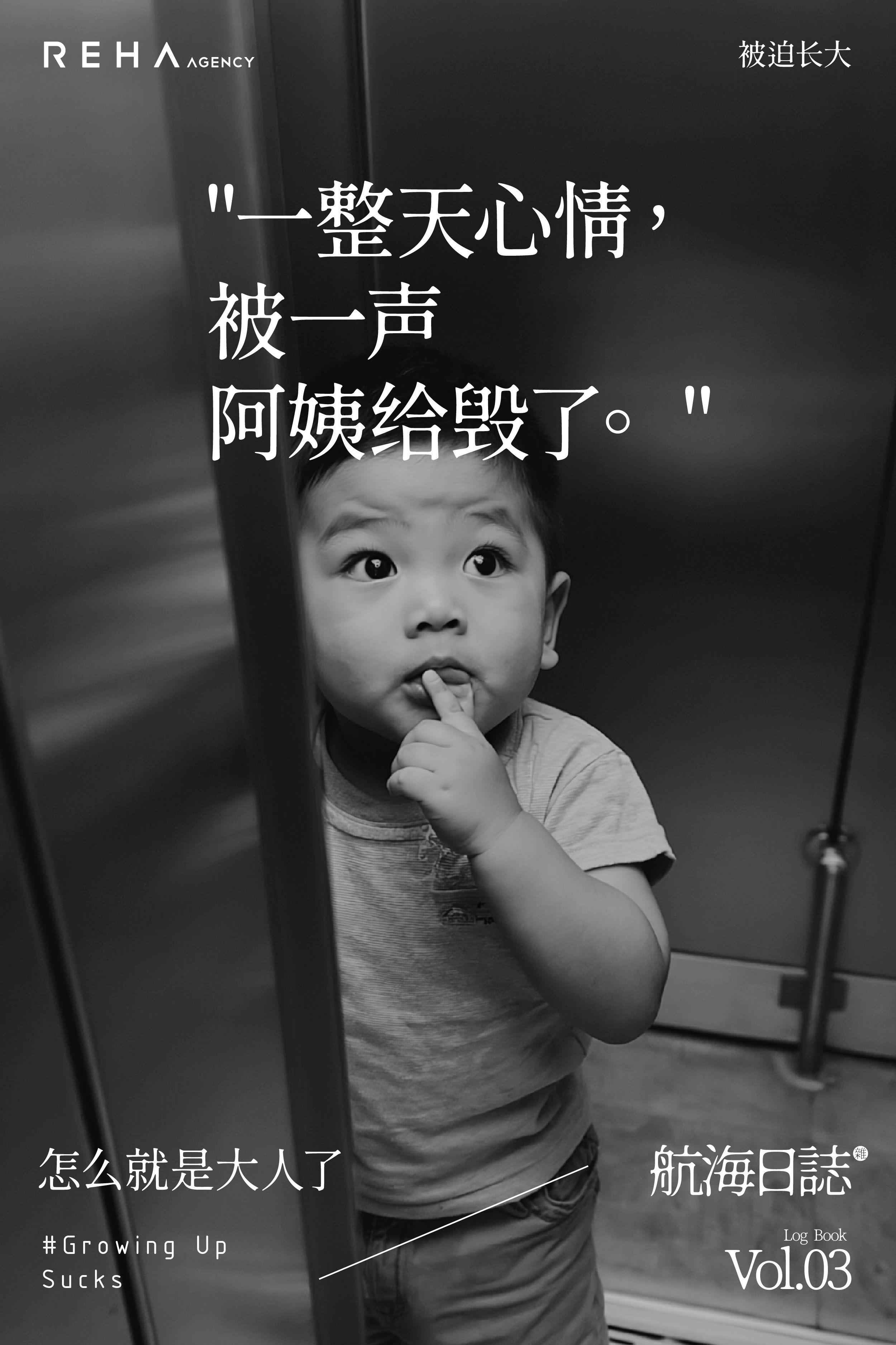 儿童节，创意，文案，海报
