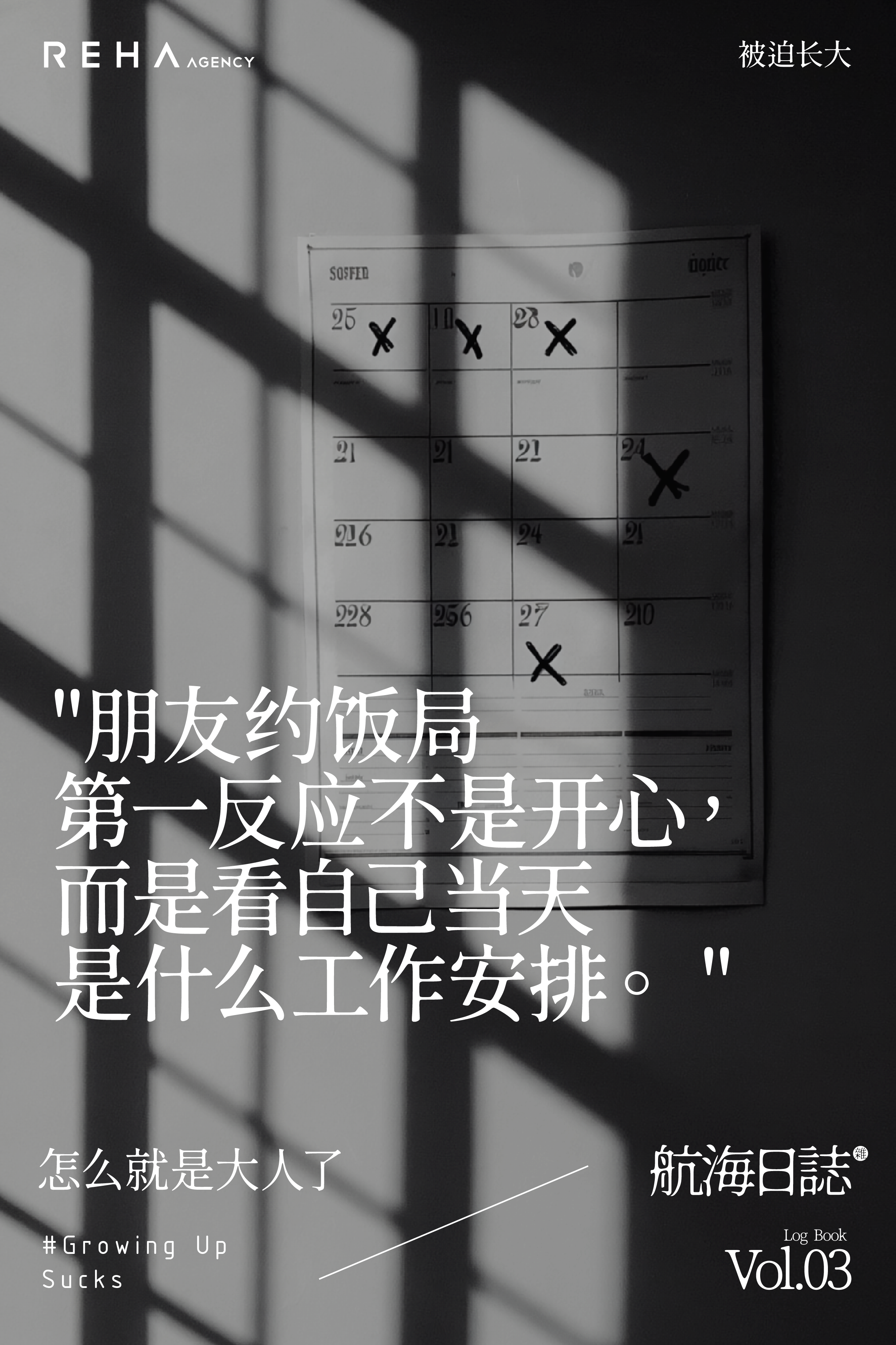 儿童节，创意，文案，海报