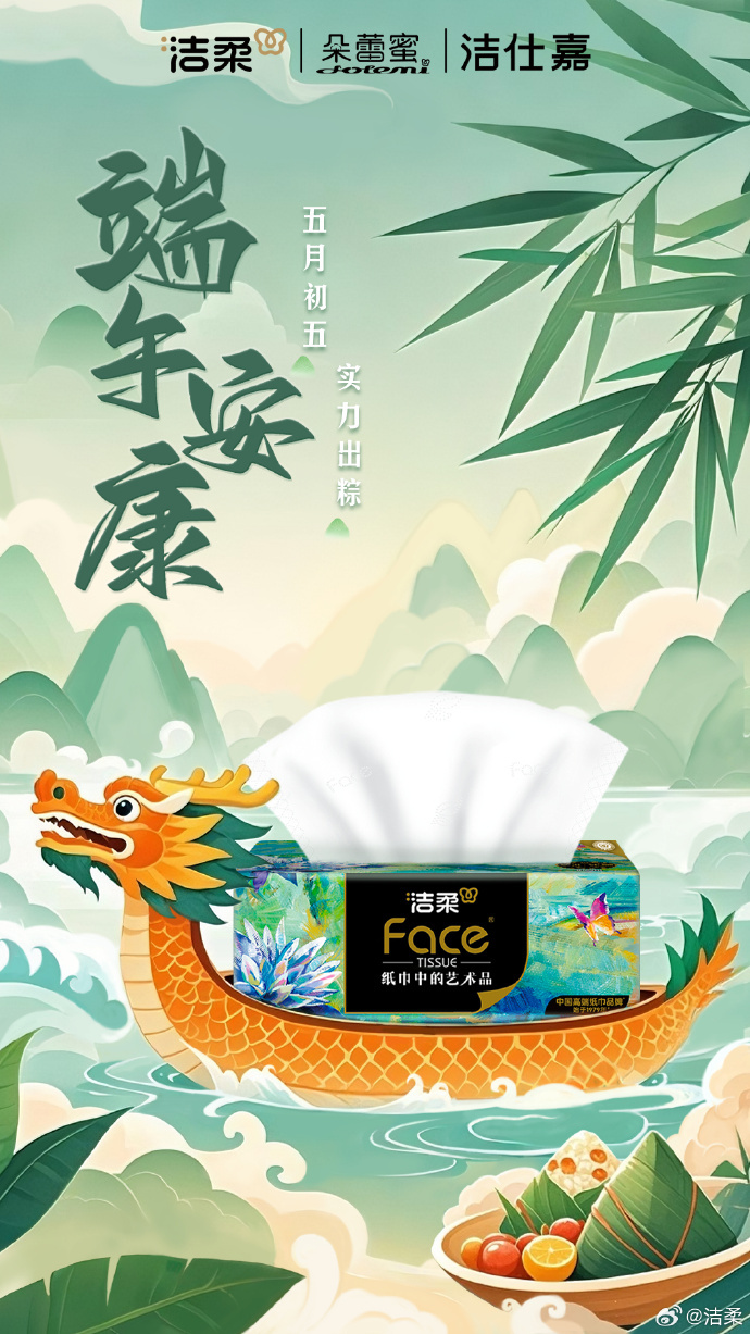 端午节海报合集，绿意浓浓新鲜出粽！