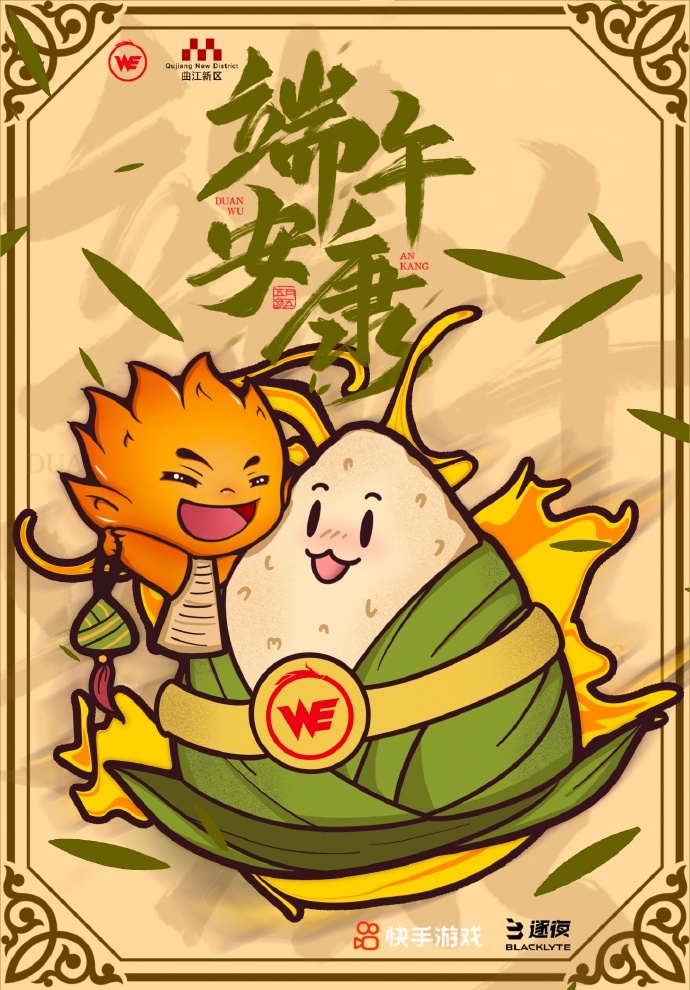 端午节海报合集，绿意浓浓新鲜出粽！