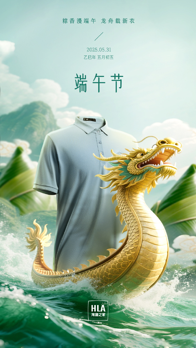 端午节海报合集，绿意浓浓新鲜出粽！