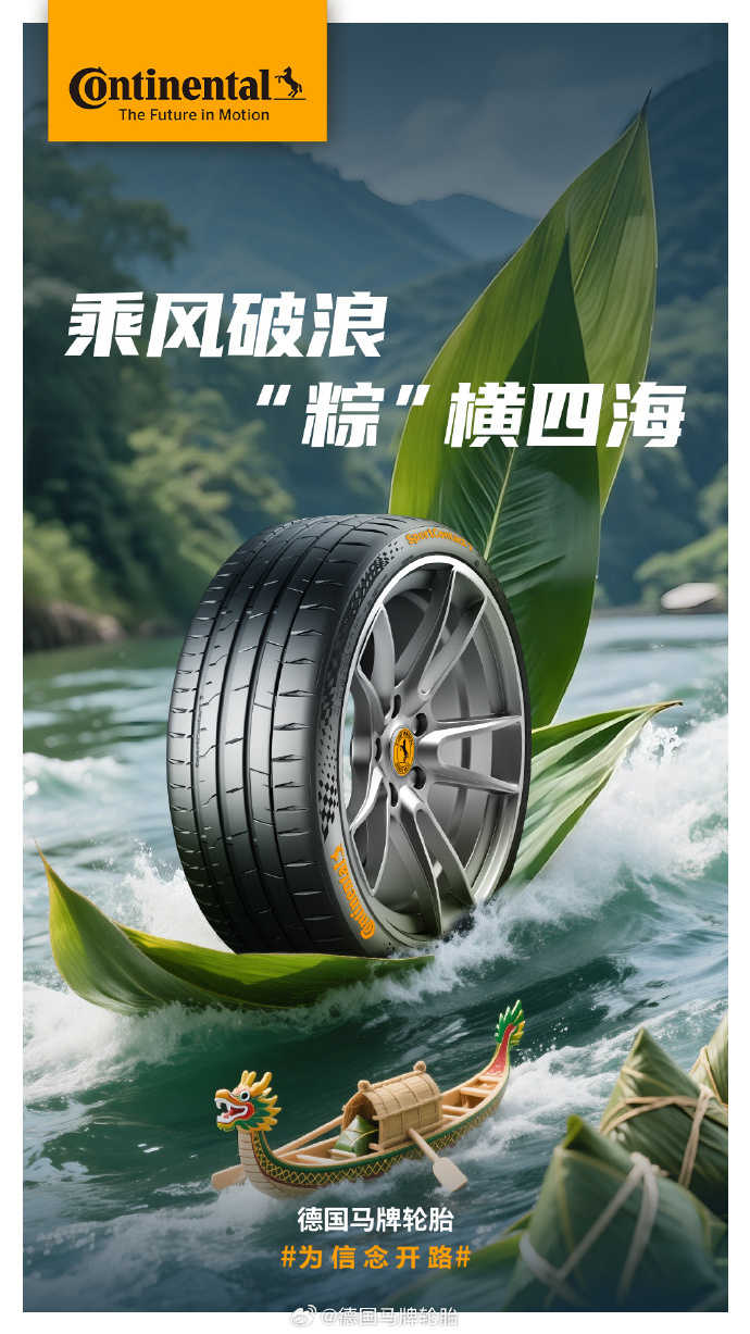 端午节海报合集，绿意浓浓新鲜出粽！