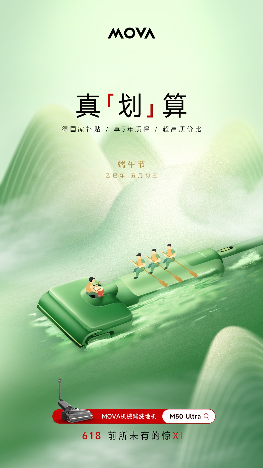端午节海报合集，绿意浓浓新鲜出粽！g