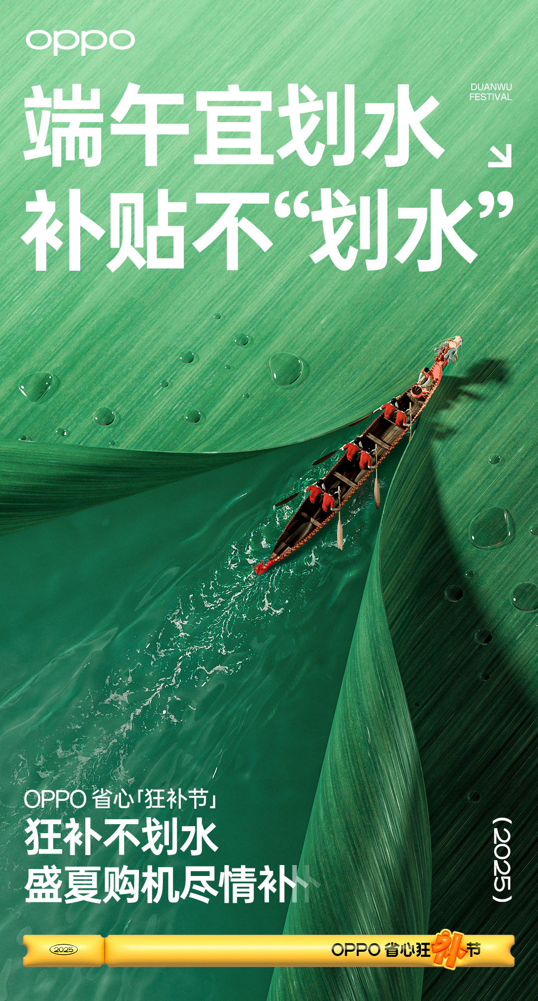 端午节海报合集，绿意浓浓新鲜出粽！