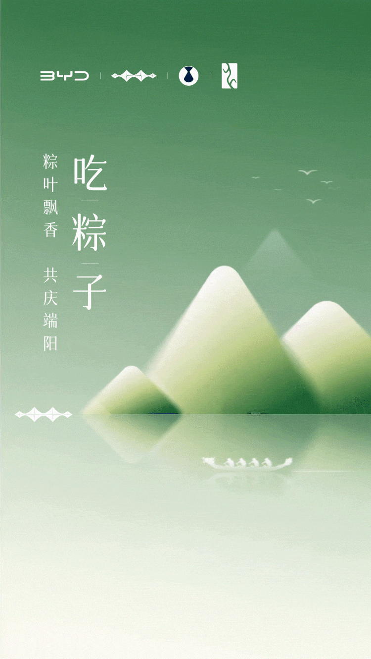 端午节海报合集，绿意浓浓新鲜出粽！