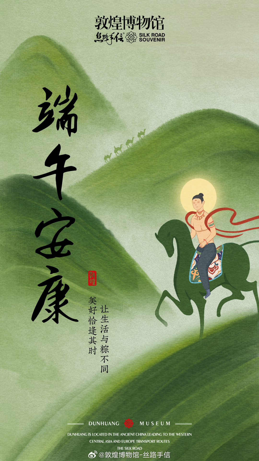 端午节海报合集，绿意浓浓新鲜出粽！