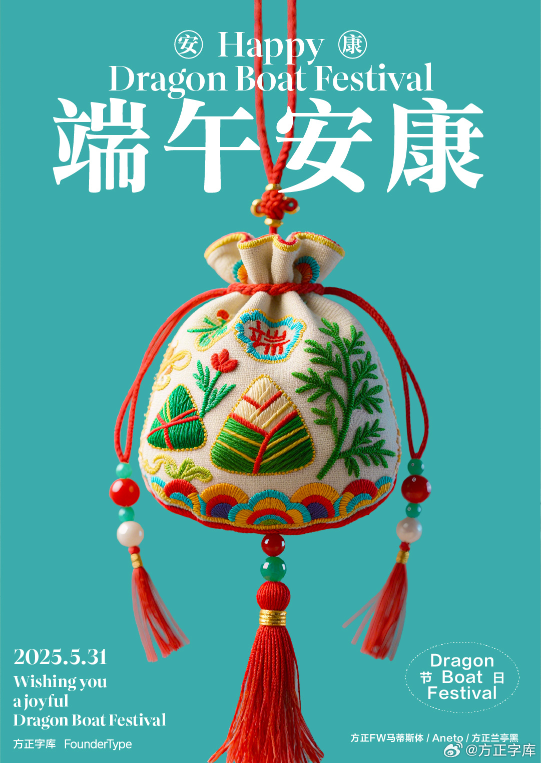 端午节海报合集，绿意浓浓新鲜出粽！
