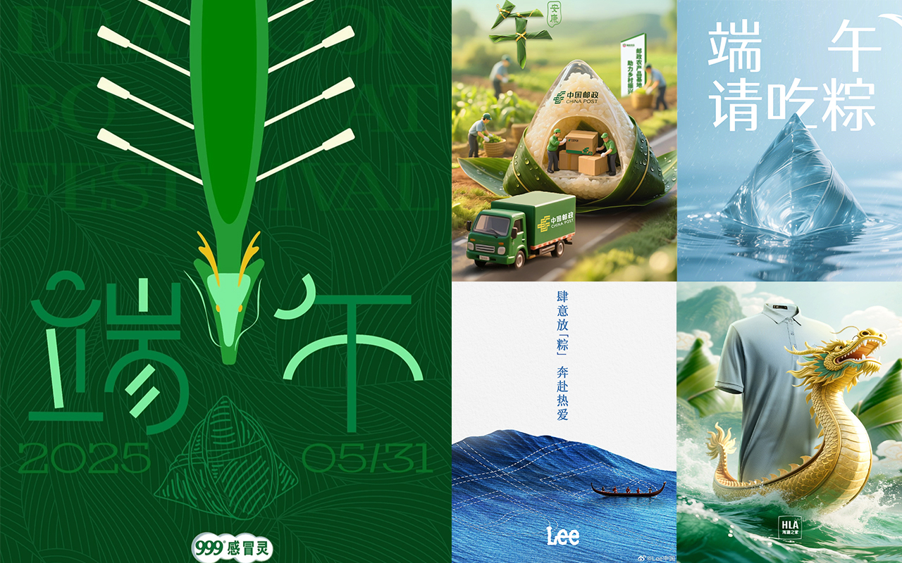 端午节海报合集，绿意浓浓新鲜出粽！