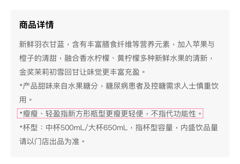 产品文案