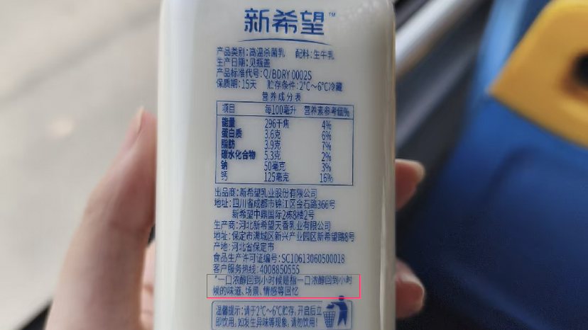产品文案
