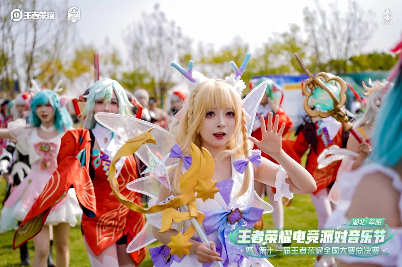 音乐节