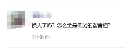 看多了谐音梗，就像猪油蒙了心