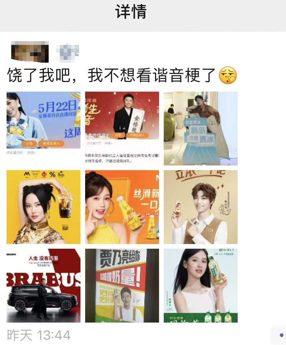 看多了谐音梗，就像猪油蒙了心