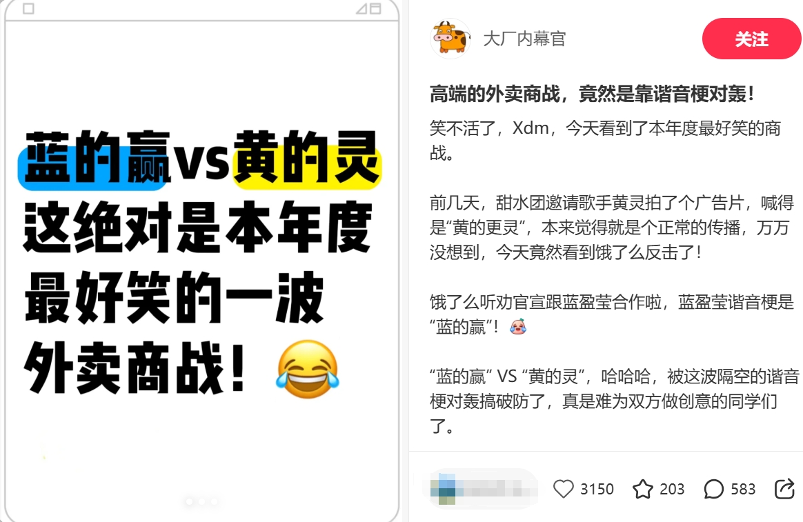 看多了谐音梗，就像猪油蒙了心