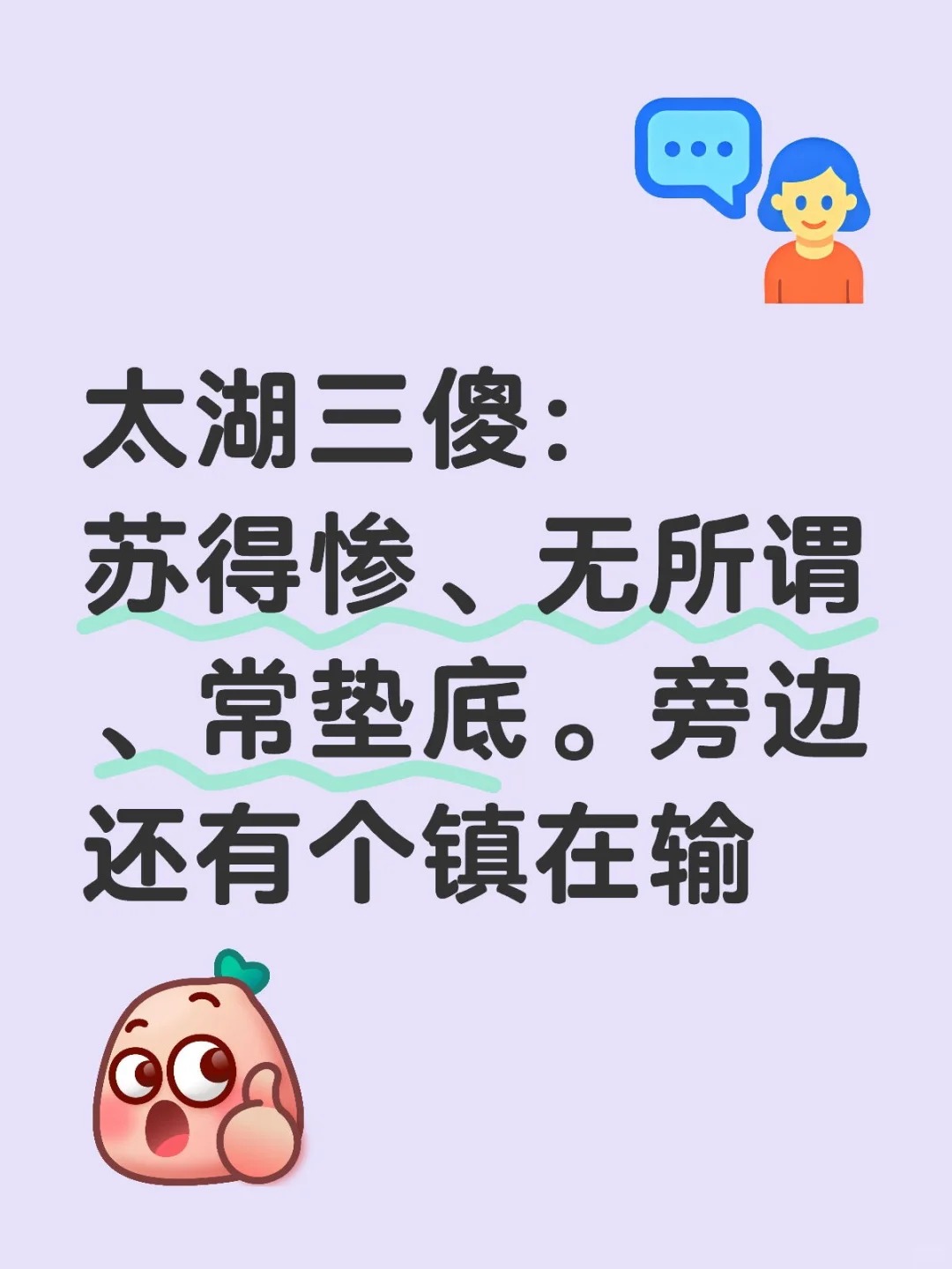 苏超，生活