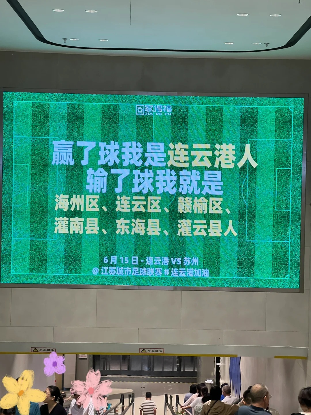 苏超，生活