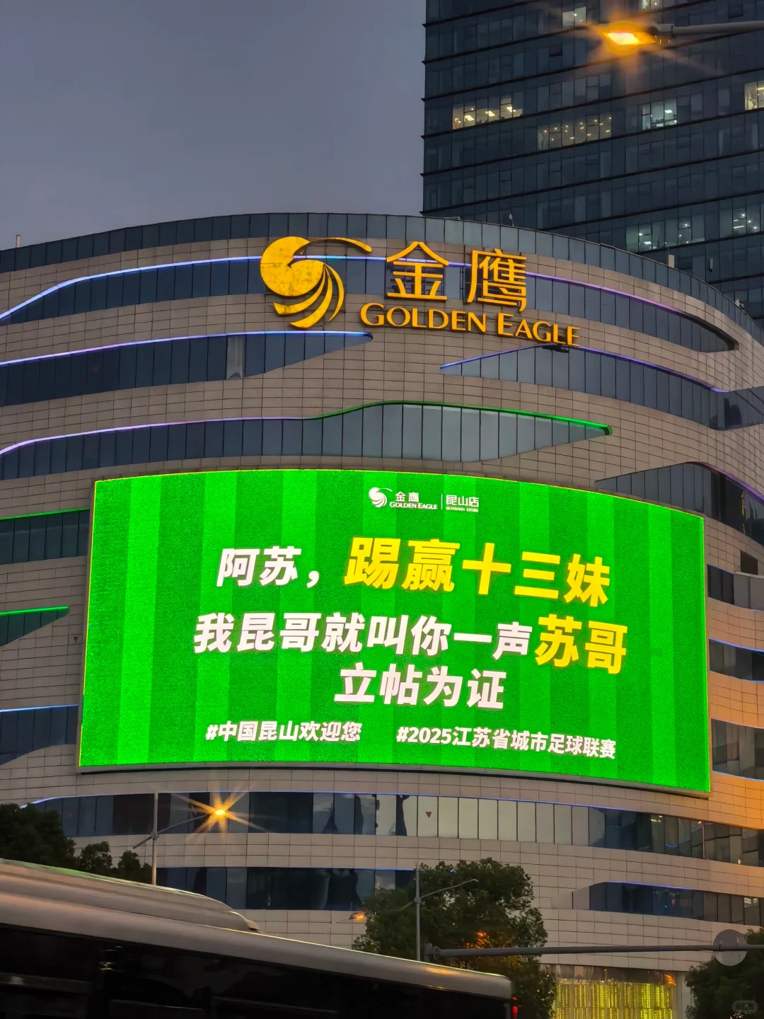 苏超，生活