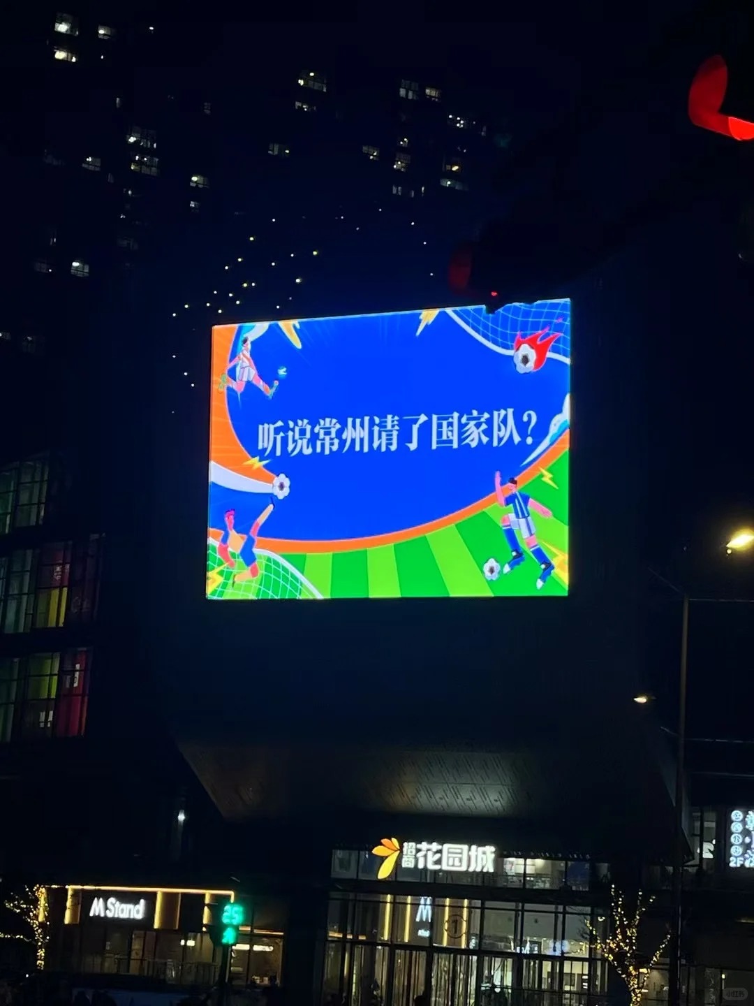 苏超，生活