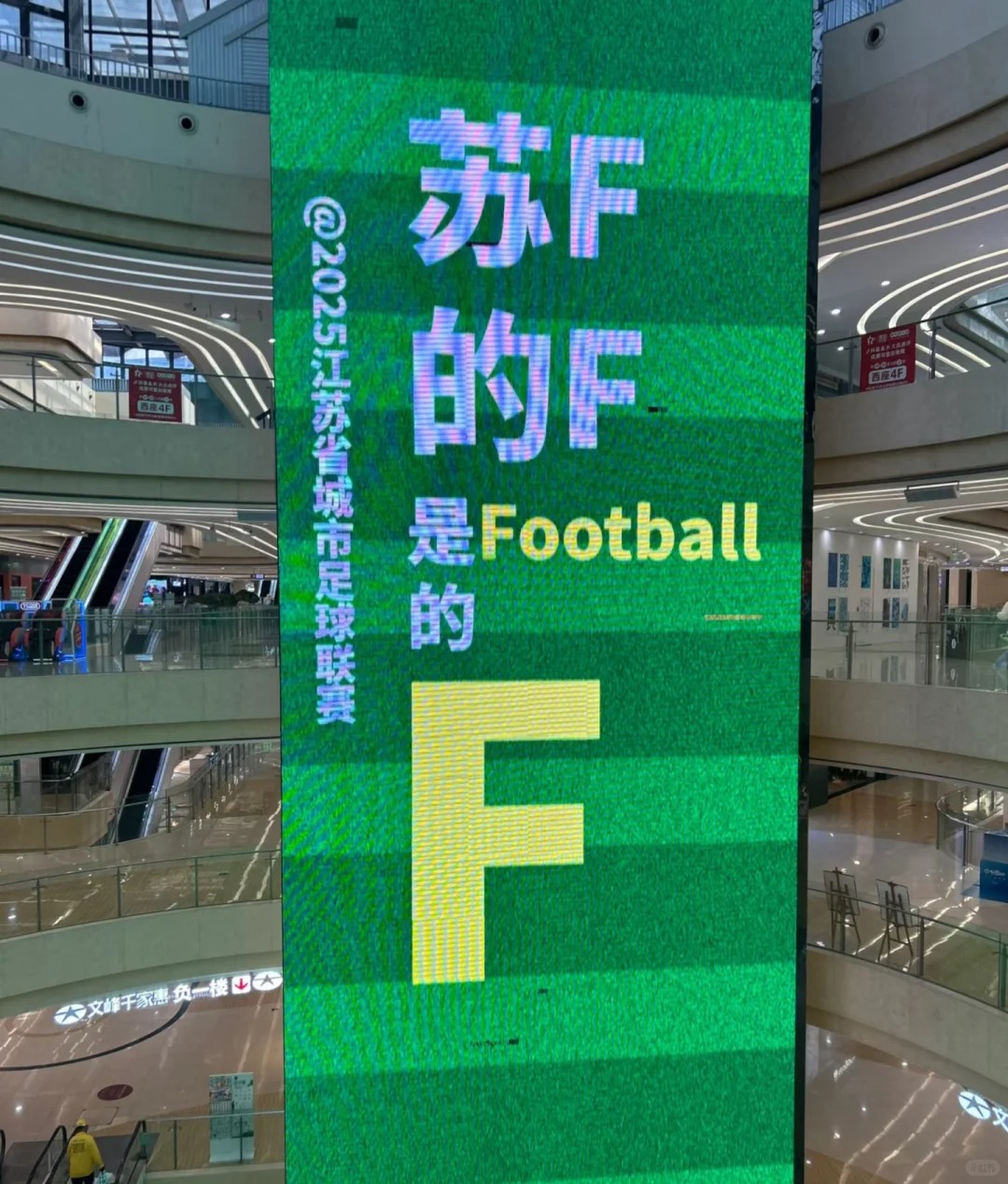 苏超，生活