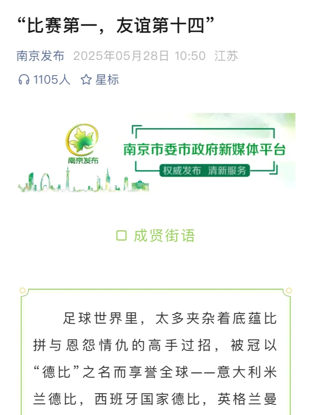 苏超，生活
