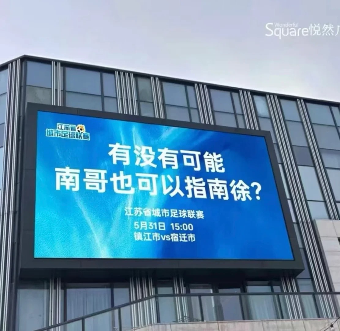苏超，生活