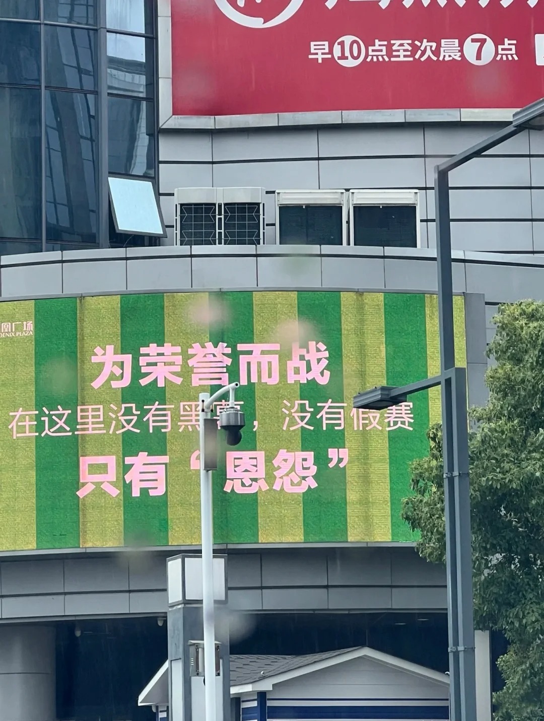 苏超，生活