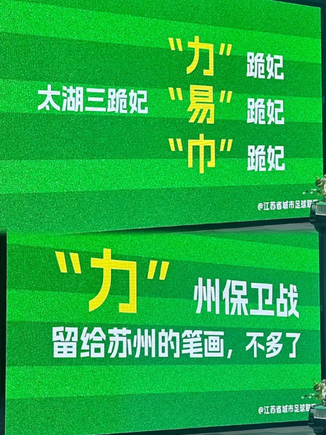 苏超，生活
