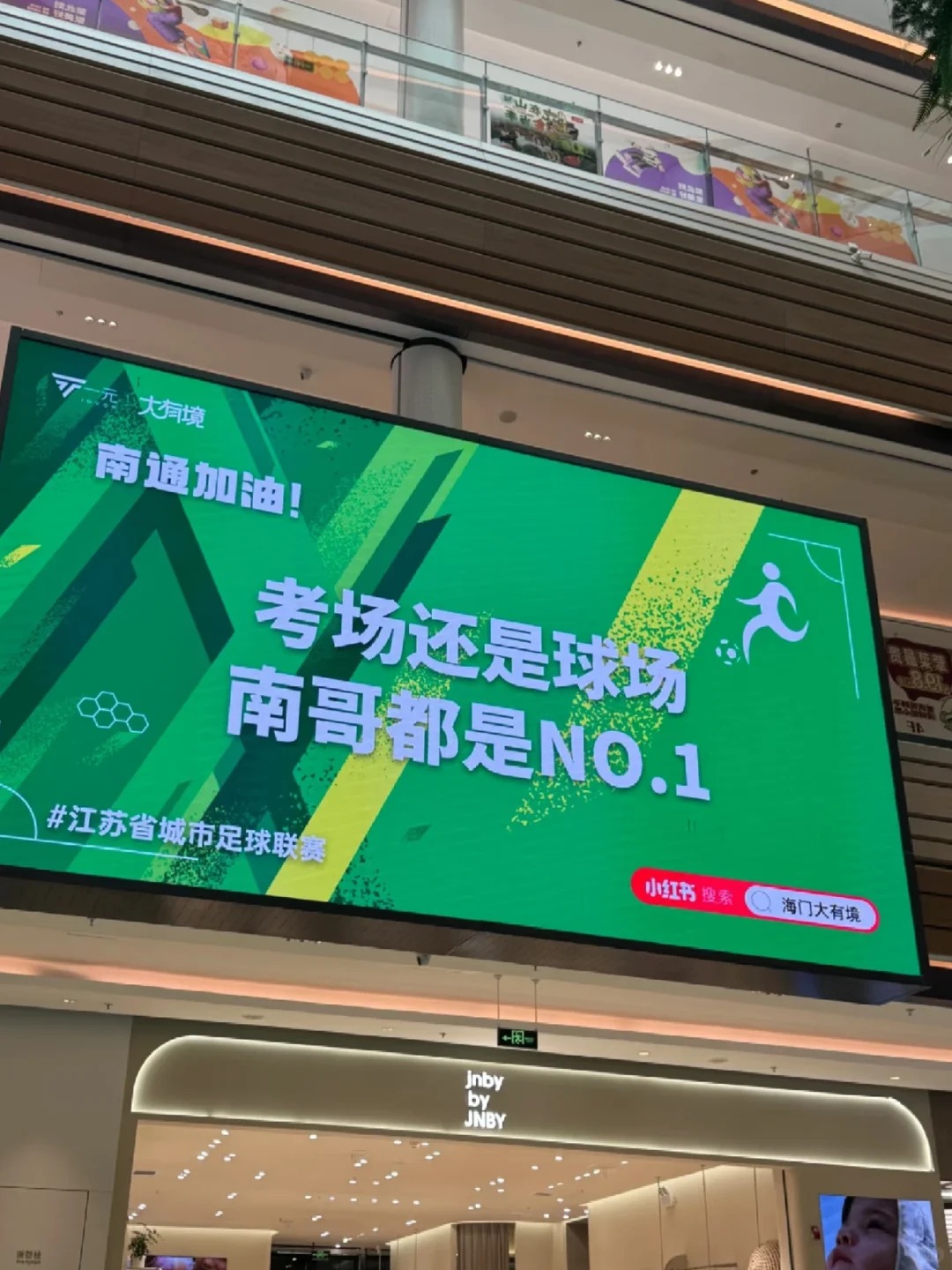 苏超，生活