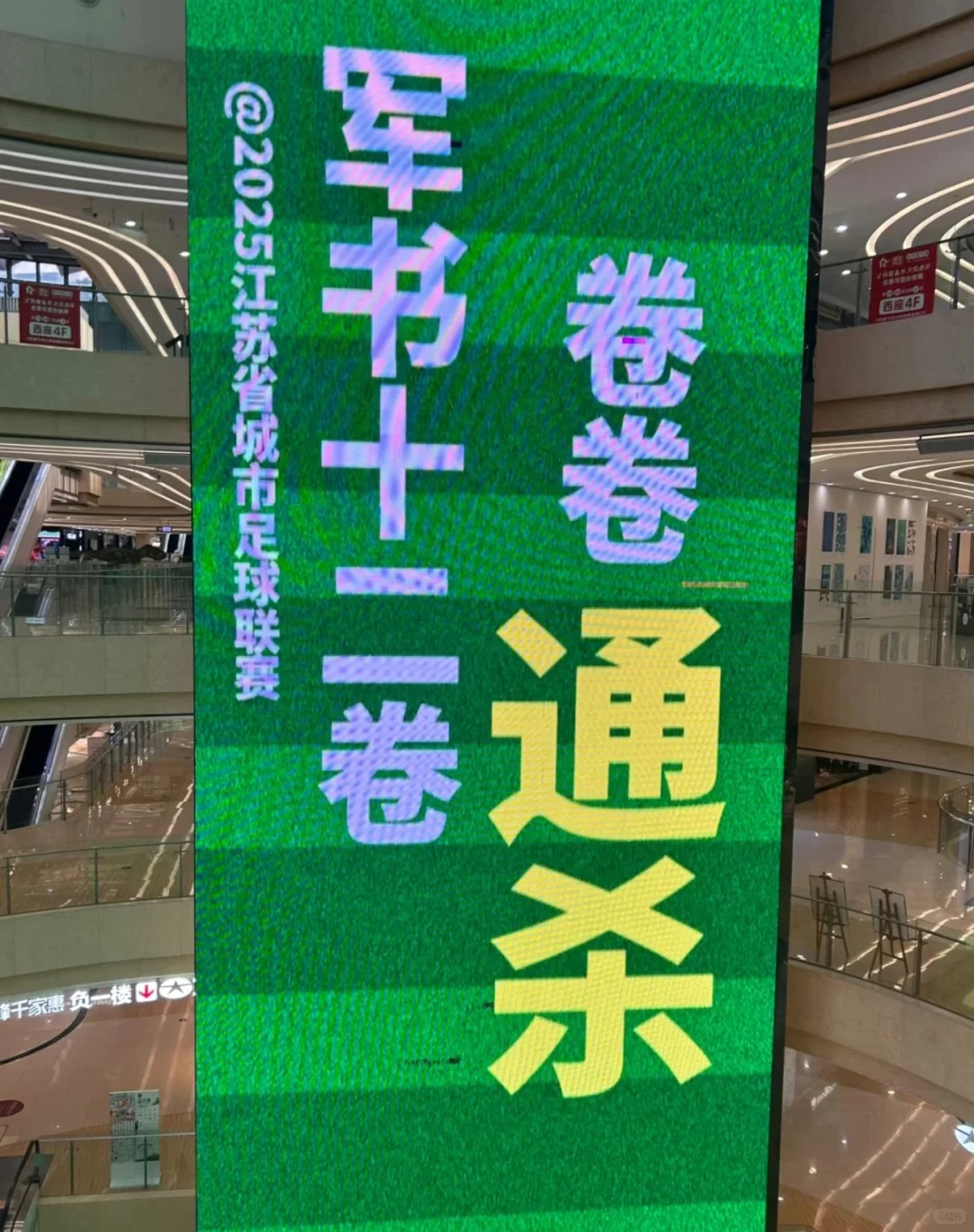 苏超，生活