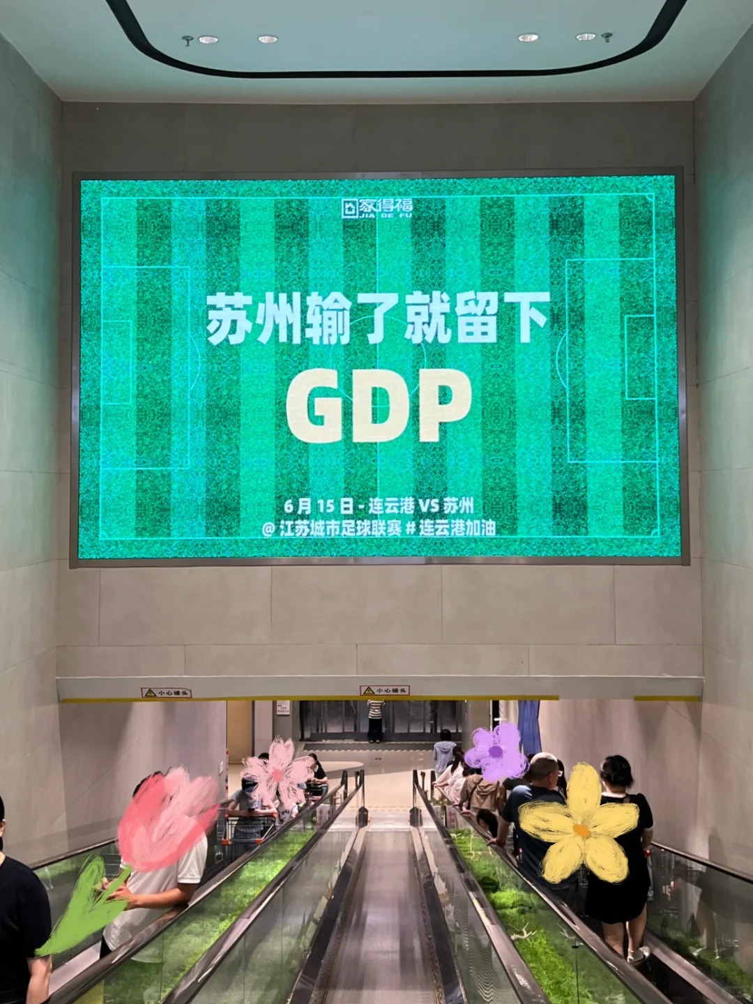 苏超，生活