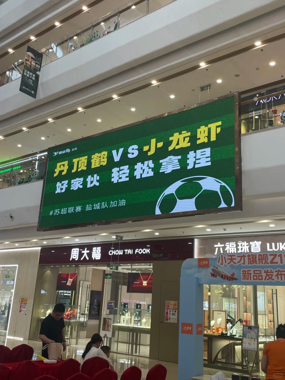 苏超，生活