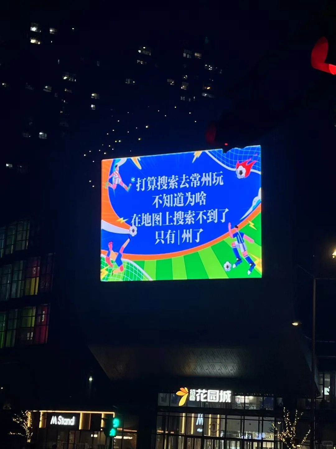 苏超，生活